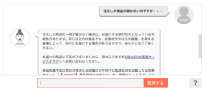 チャットボット「マナミさん」のお問い合わせ対応例