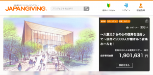 japangiving