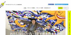 booster