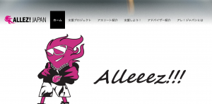 allezjapan