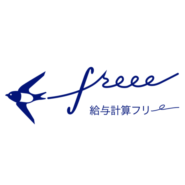 年末調整の作業が5分の1に！もう「あの面倒な時期がやってきた...」とは言わせない！給与計算freeeで業務を効率化させた事例